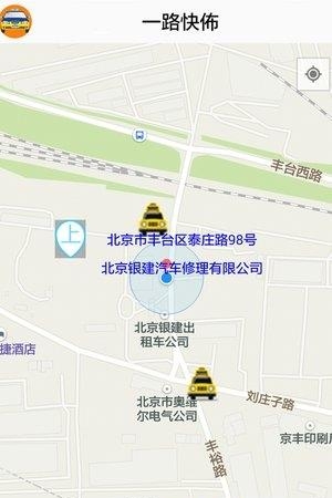 一路快佈  v1.0.8图3