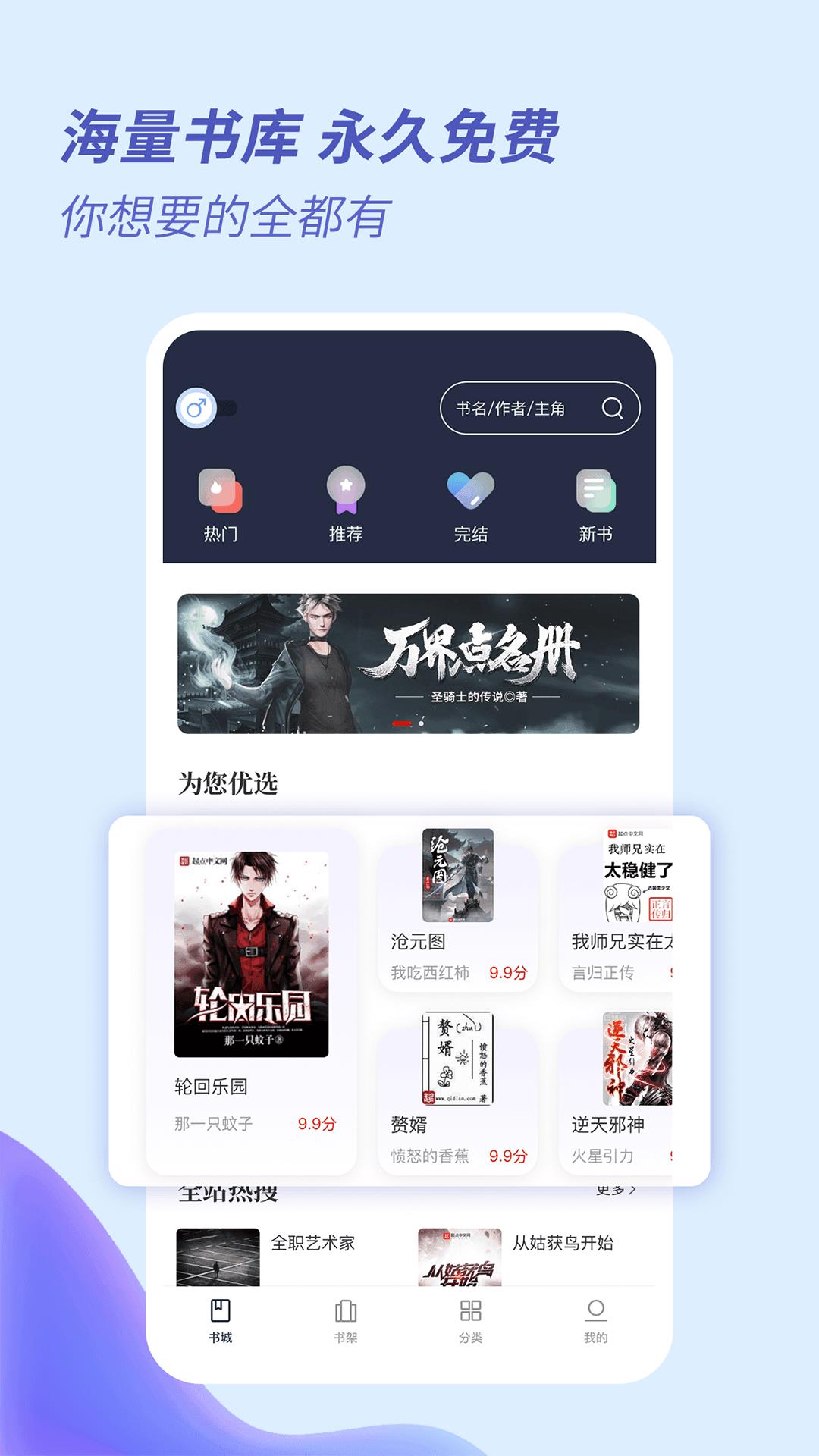 圣墟小说免费版  v1.0图2