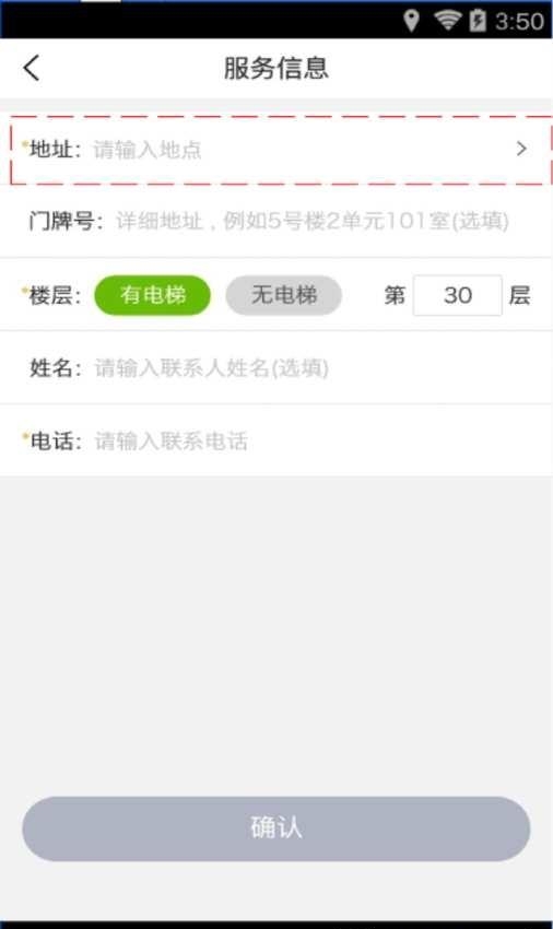 达人到家