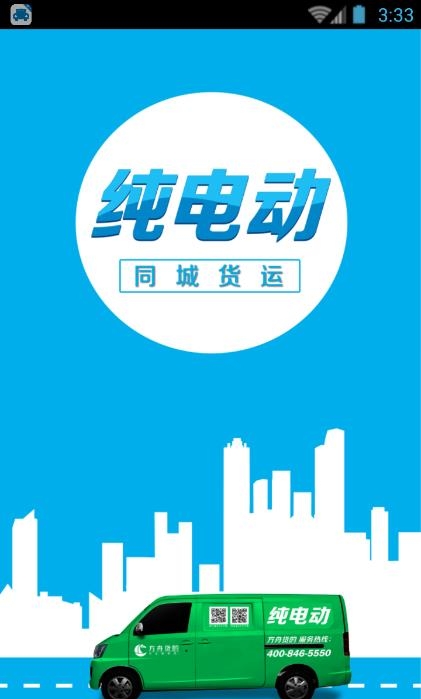 方舟货的  v6.4.0图4