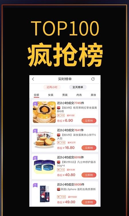 促促优惠券返利  v4.1.4图1