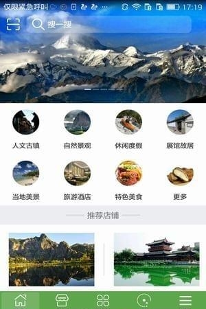泰安旅游