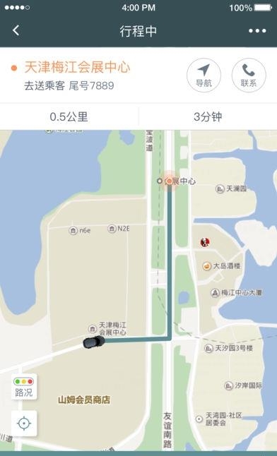 龙基出行司机端  v1.0.1图4
