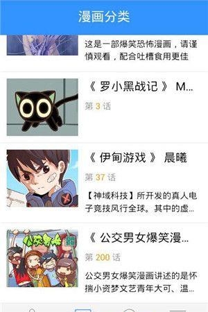 站酷漫画  v1.1图1