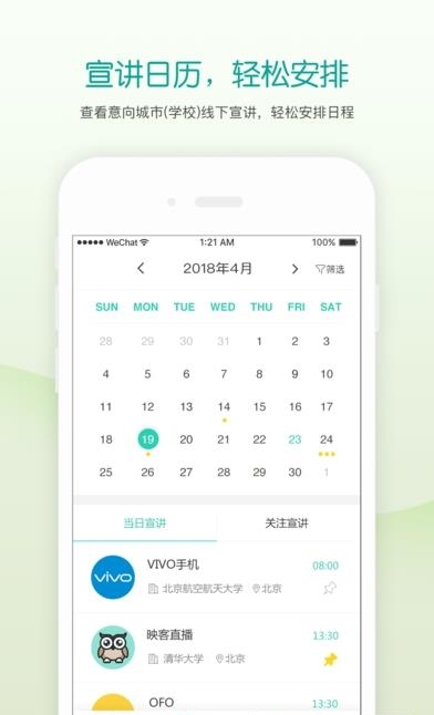 OfferBar  v1.0.0图4