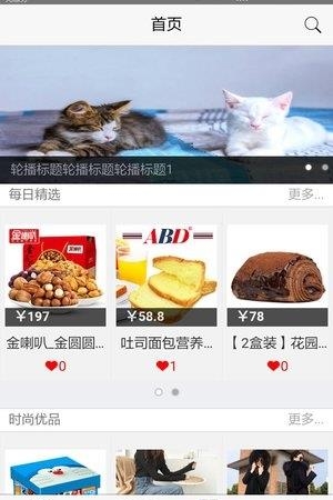 优淘购