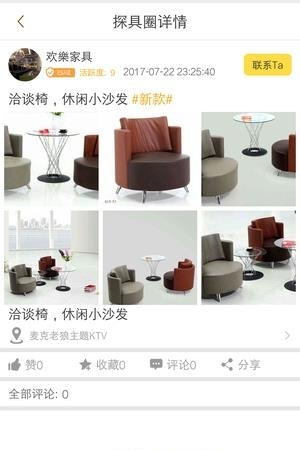 探具者