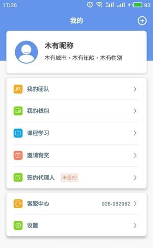 保单E站  v1.1.2图1