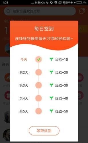 口袋看点