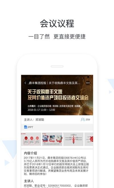 汇路演