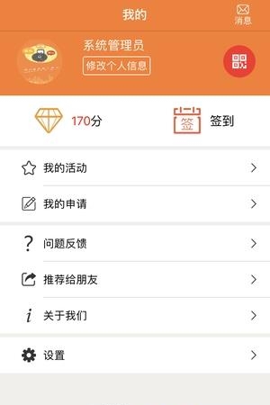 银川工会  v1.0.0图1