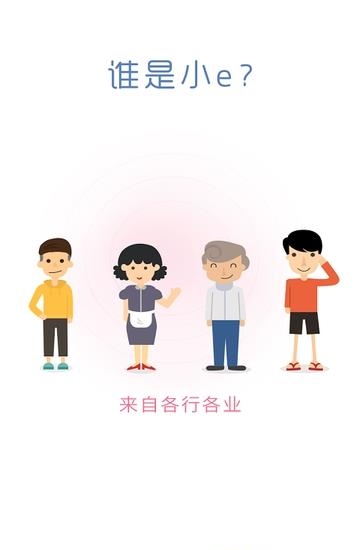 小e助手