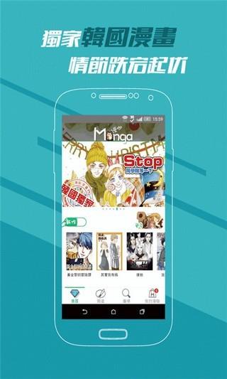 啾啾漫画页面弹窗无限秋蝉   v1.0.0图2