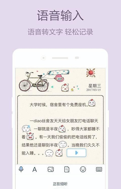 少女心日记本  v1.1.9图4