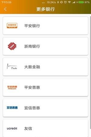 八号钱庄  v1.1.0图1