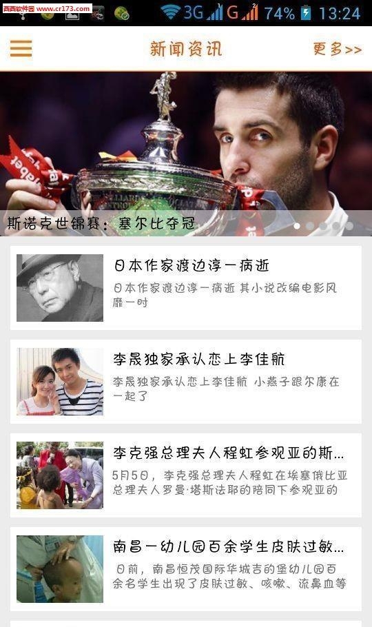 菏泽通  v3.4.02图2