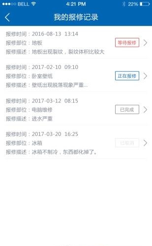 助我家  v2.0.3图4