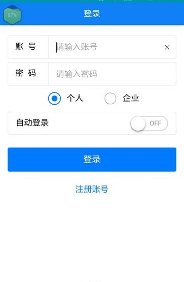 虫草追溯  v1.0.0.3图2