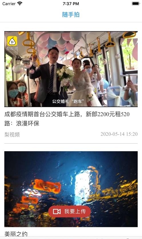 中国环境客户端  v2.4.06图2