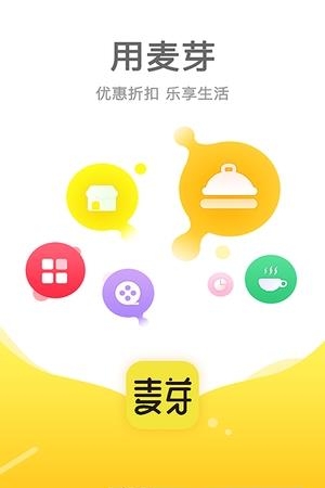 麦芽一卡通  v1.0图2