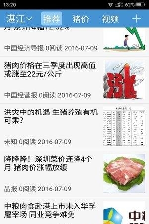 朱康康  v1.1.0.2图2