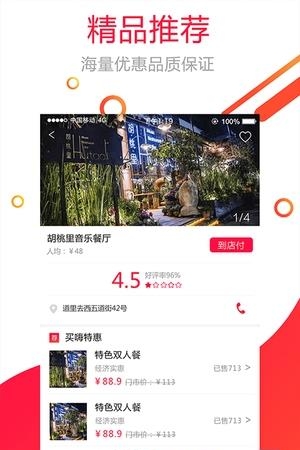 买嗨金购版  v1.0.0图1