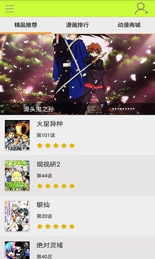 9i动漫  v1.0.9图2