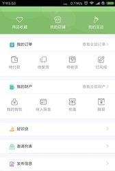 好识汇  v0.0.72图4