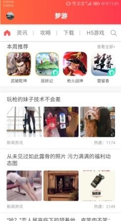 双阳生活圈  v4.2.5图3