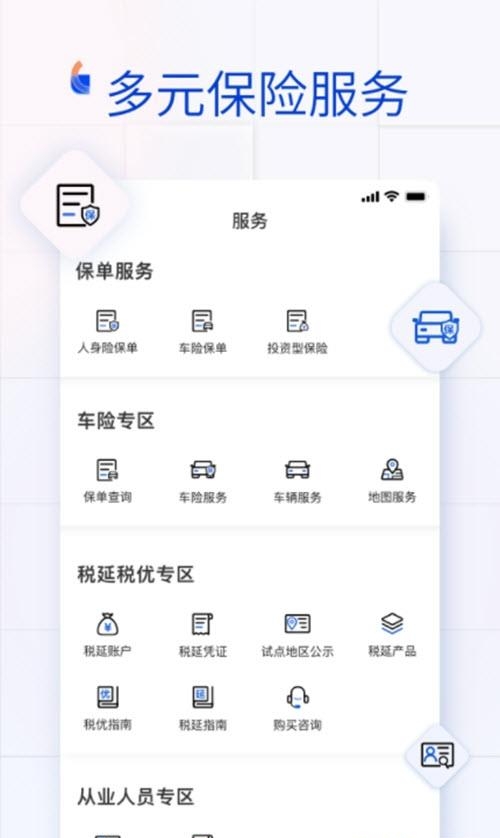 金事通安卓版