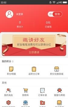 人人省  v1.0.2图3