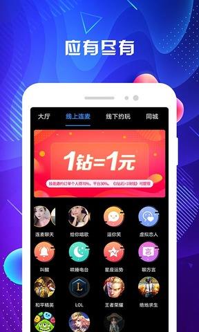 ablo国际交友  v2.2.6图2