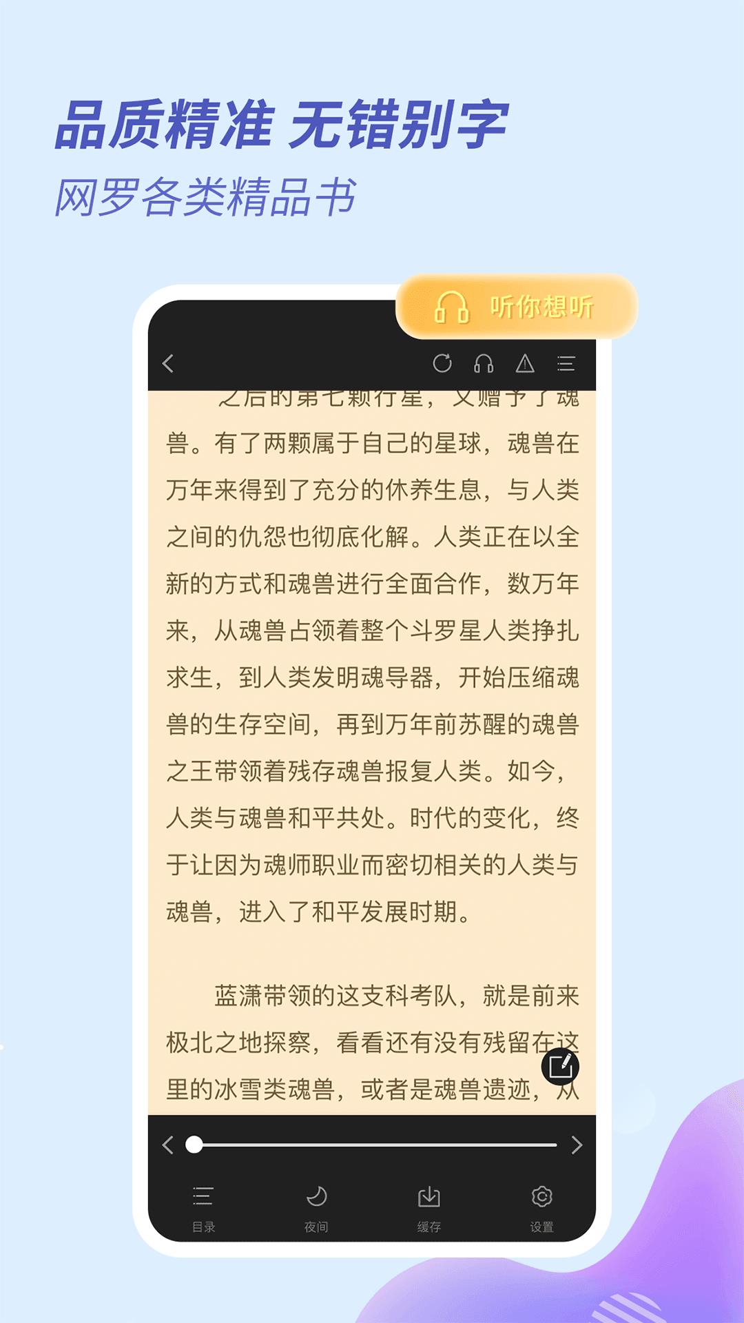 圣墟小说免费版  v1.0图3