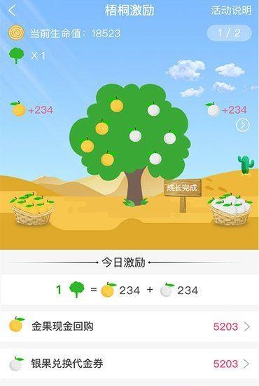 梧桐猫商城  v2.1.2图5