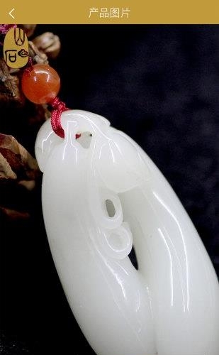 山石玉