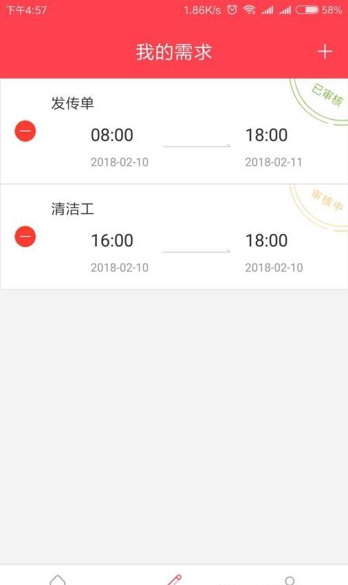 柚职速聘  v1.0图2