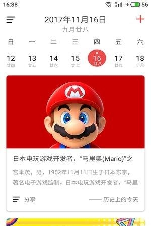 多彩日历  v1.0.1图4