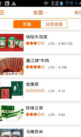 掌上阜宁  v3.4.07图3