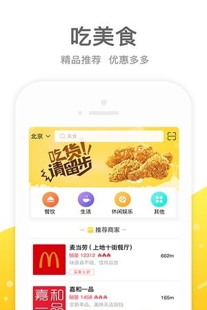 麦芽一卡通  v1.0图4