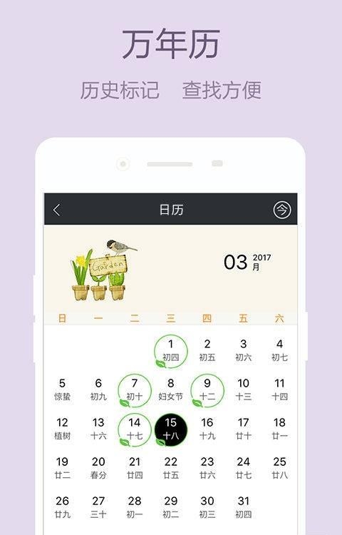 少女心日记本  v1.1.9图3