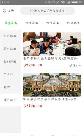 鸿福家园
