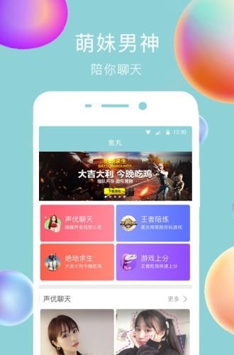 闲来鱼丸
