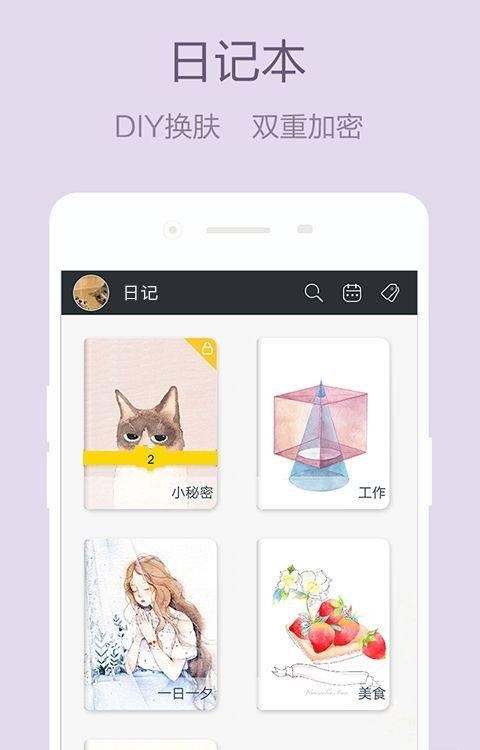 少女心日记本  v1.1.9图1