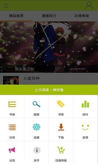 9i动漫  v1.0.9图3