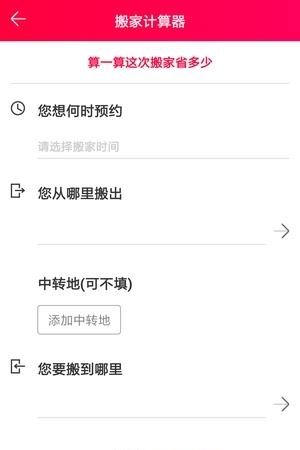 租客联盟
