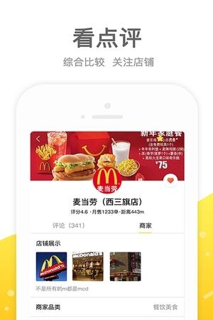 麦芽一卡通