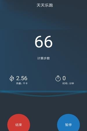 乐跑计步器  v3.4.3图2