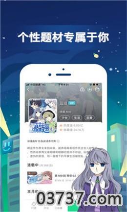 特殊礼物漫画完整版  v1.0图3