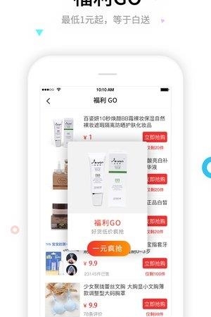 环麦  v1.0.0图3