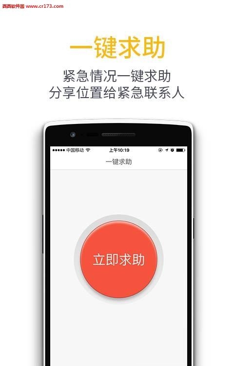 天易护驾  v3.4.9图2